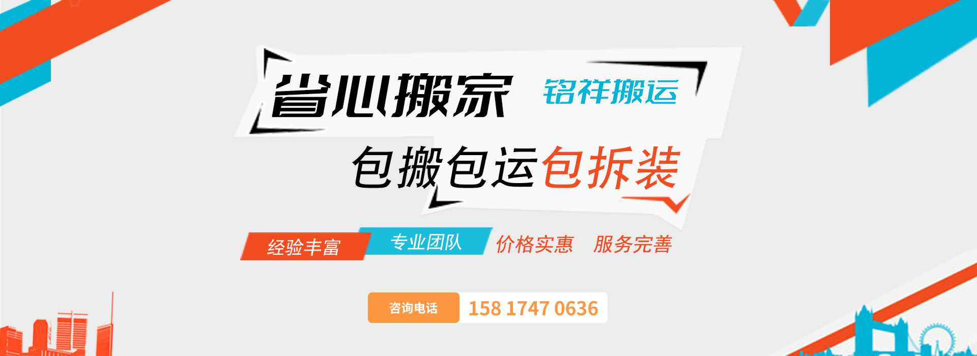 开云网页版-开云(中国)官方在线登录包搬包运包拆装